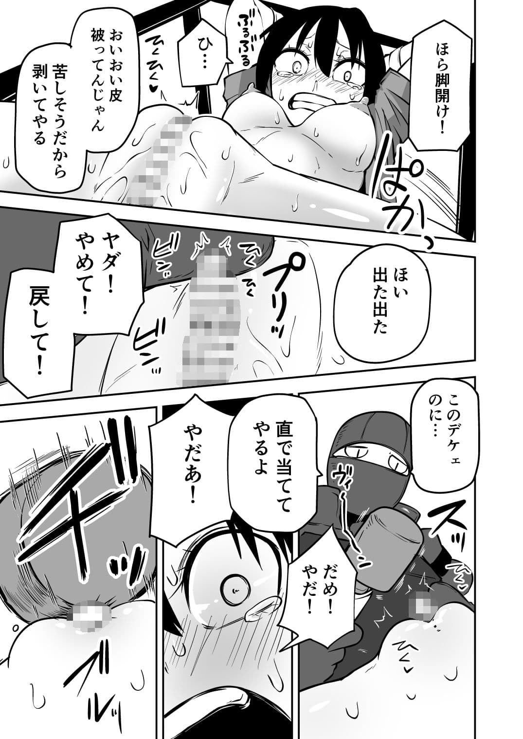 ようこそ りょな娘☆ちゃんねる〜絶頂地獄＆地下闘技編〜 サンプル画像 6