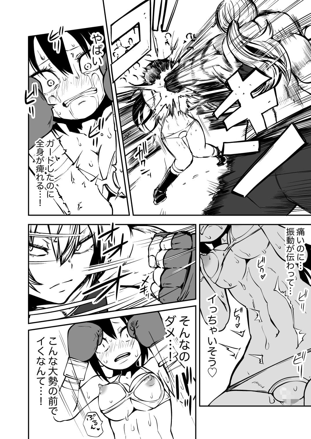 ようこそ りょな娘☆ちゃんねる〜絶頂地獄＆地下闘技編〜 サンプル画像 8