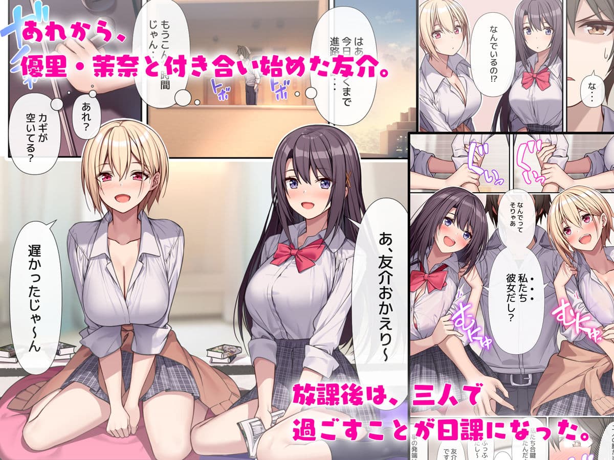 ラブトラ！after story サンプル画像 1