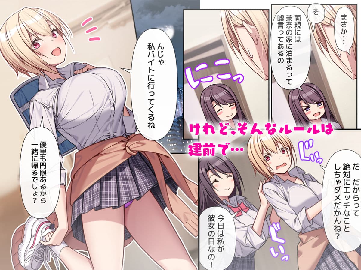 ラブトラ！after story サンプル画像 3