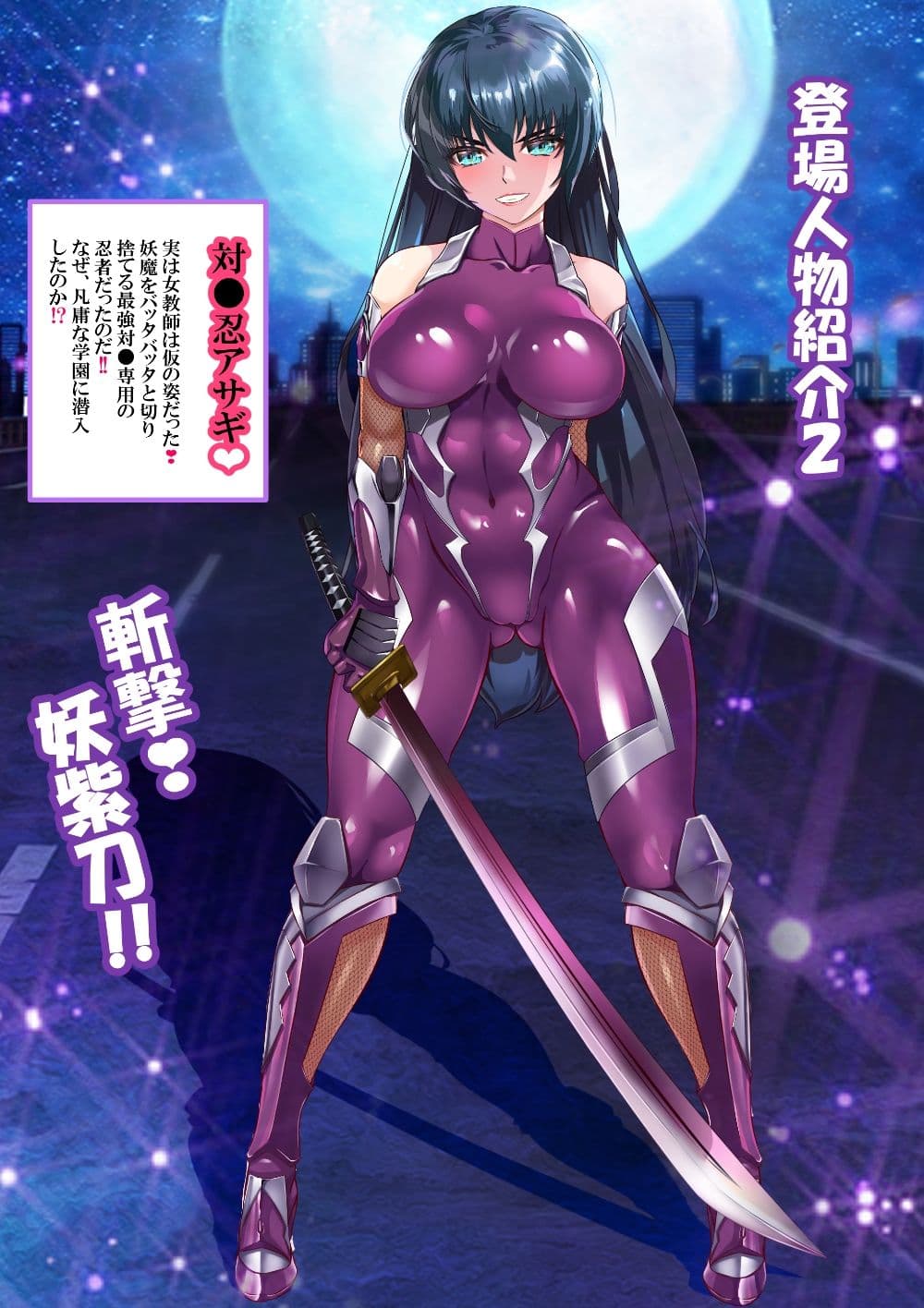 好きです対●忍アサギ先生〜ボテ腹淫紋に刻まれた寝取られ宣言〜 サンプル画像 2