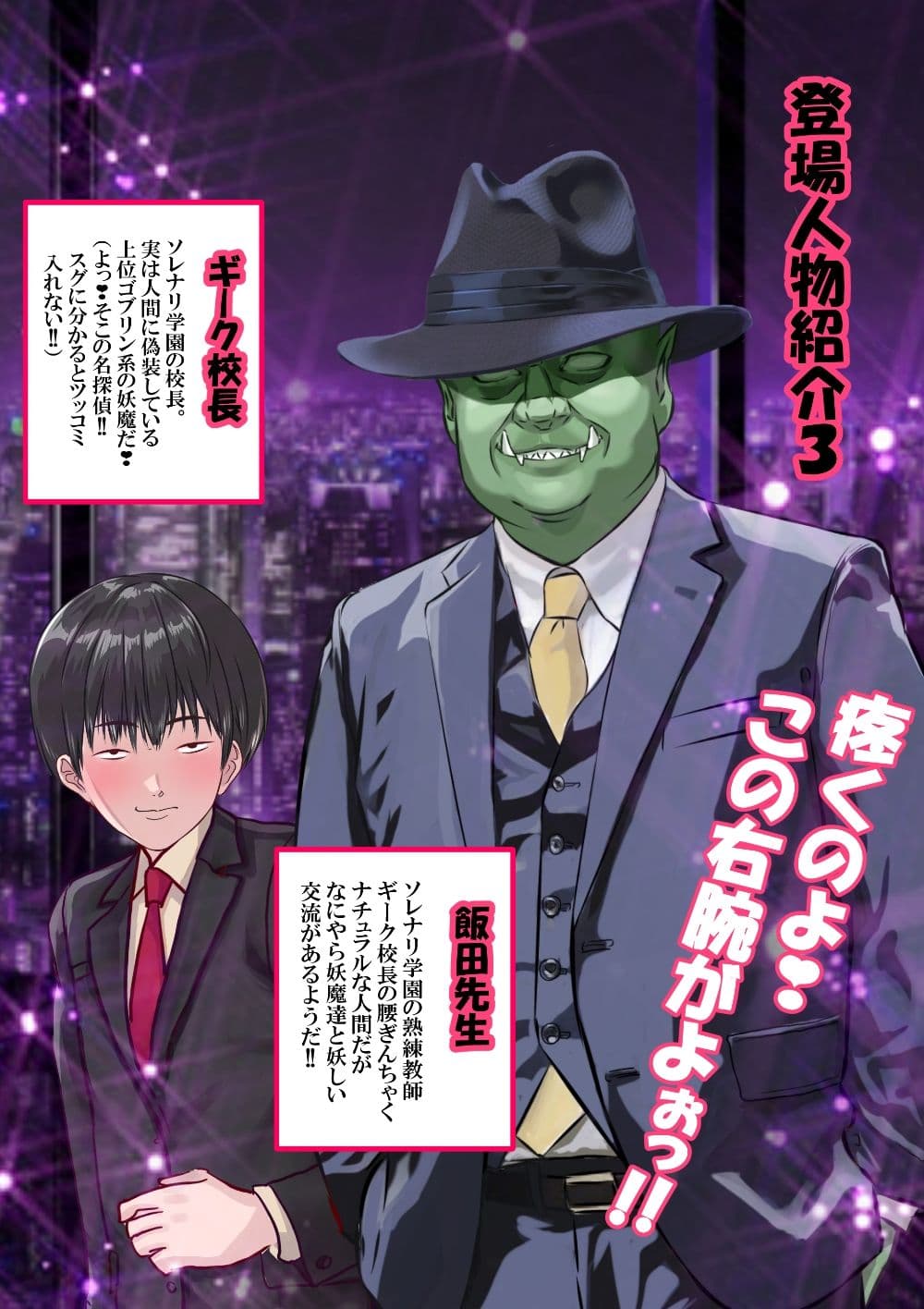 好きです対●忍アサギ先生〜ボテ腹淫紋に刻まれた寝取られ宣言〜 サンプル画像 3