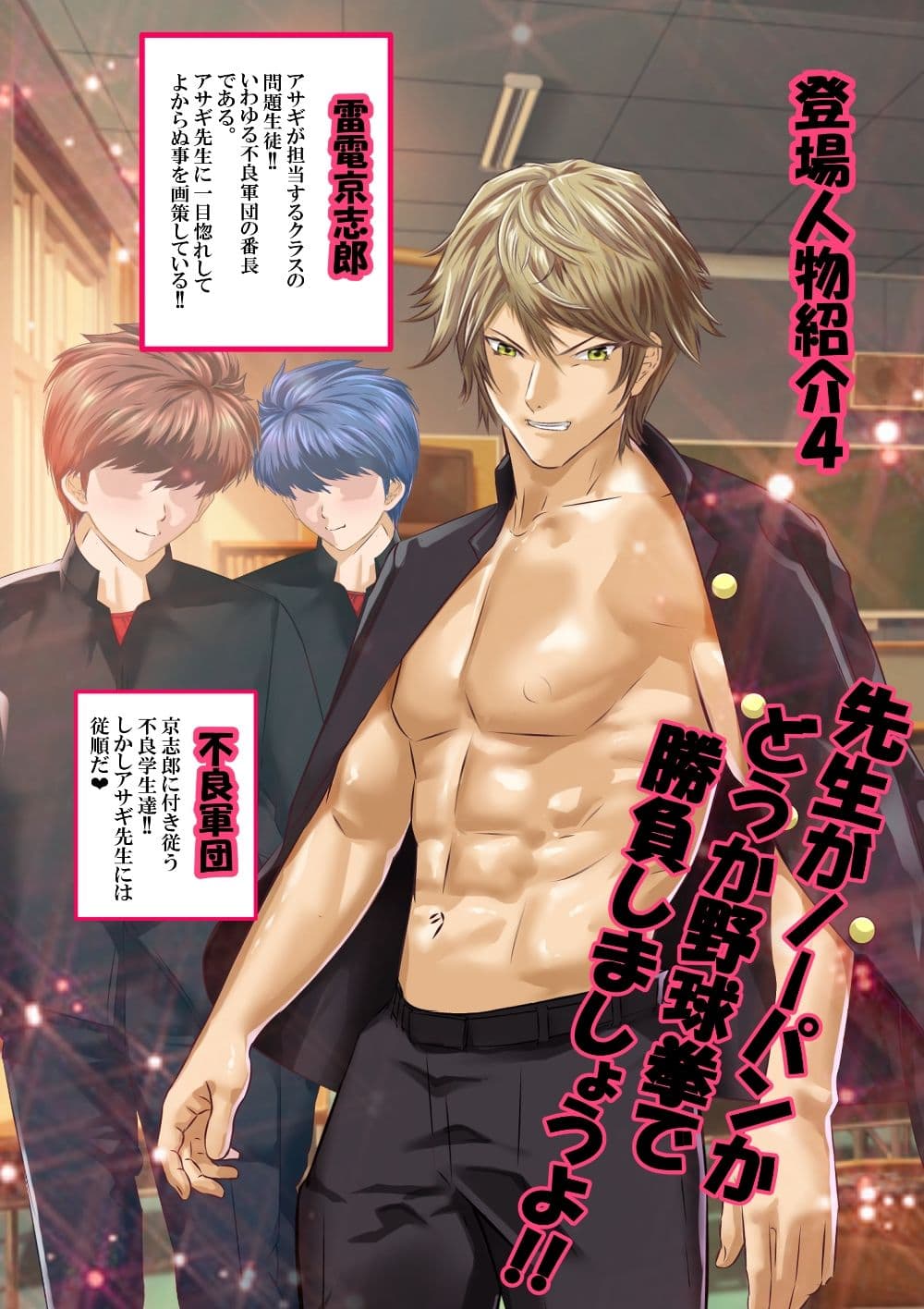 好きです対●忍アサギ先生〜ボテ腹淫紋に刻まれた寝取られ宣言〜 サンプル画像 4