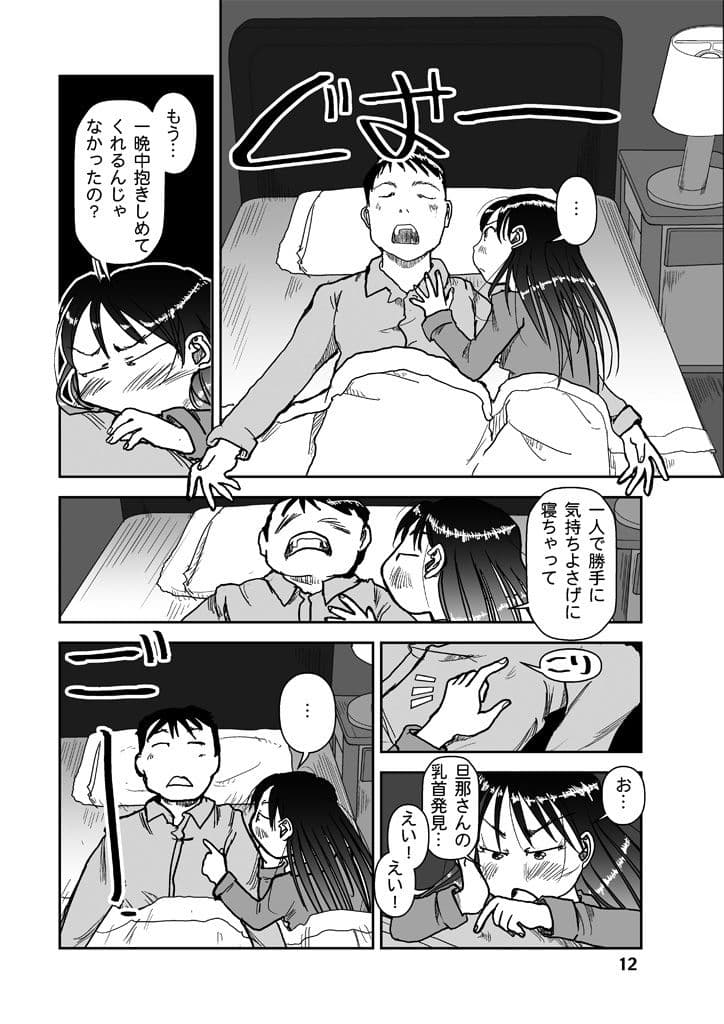 吾妻こはるの日常2 サンプル画像 2