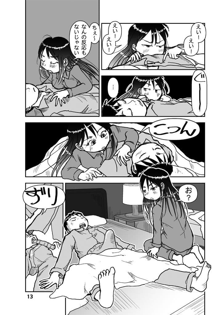 吾妻こはるの日常2 サンプル画像 3