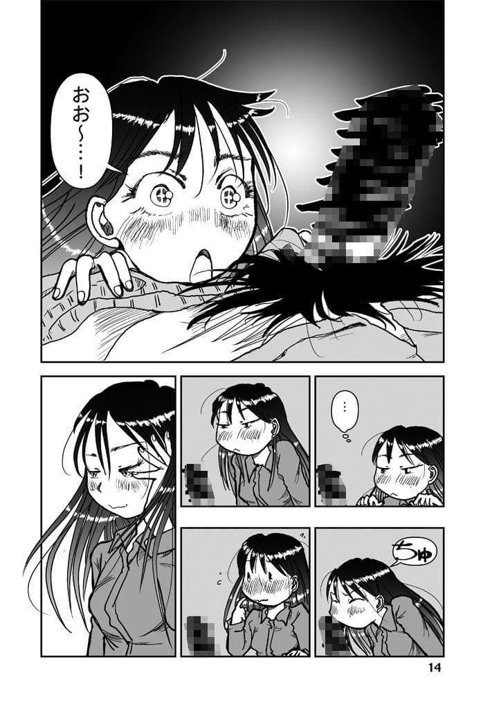 吾妻こはるの日常2 サンプル画像 4