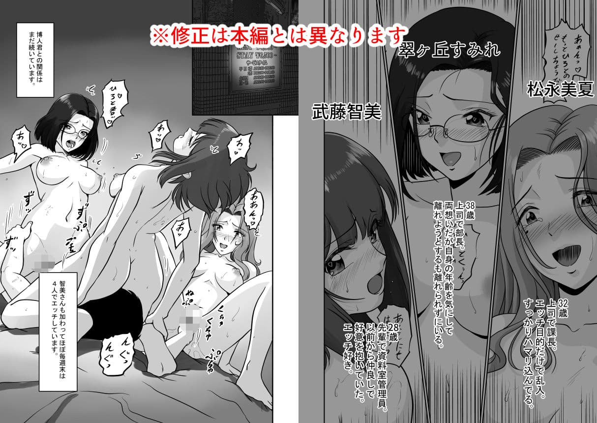 アラフォー上司と付き合いたい！ ＃4アラフォー上司は… サンプル画像 1