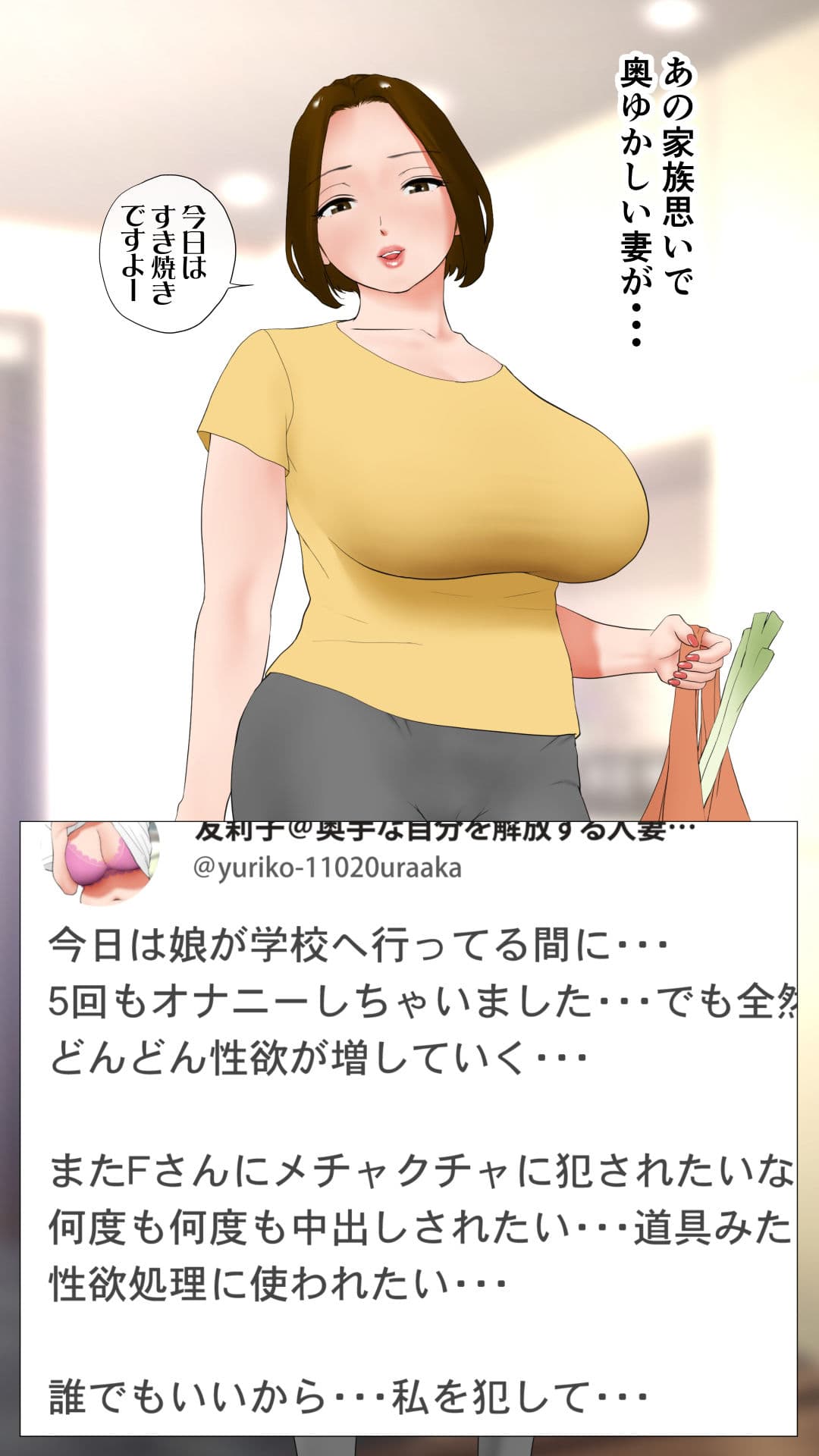 体験談告白「妻の裏垢」 サンプル画像 7