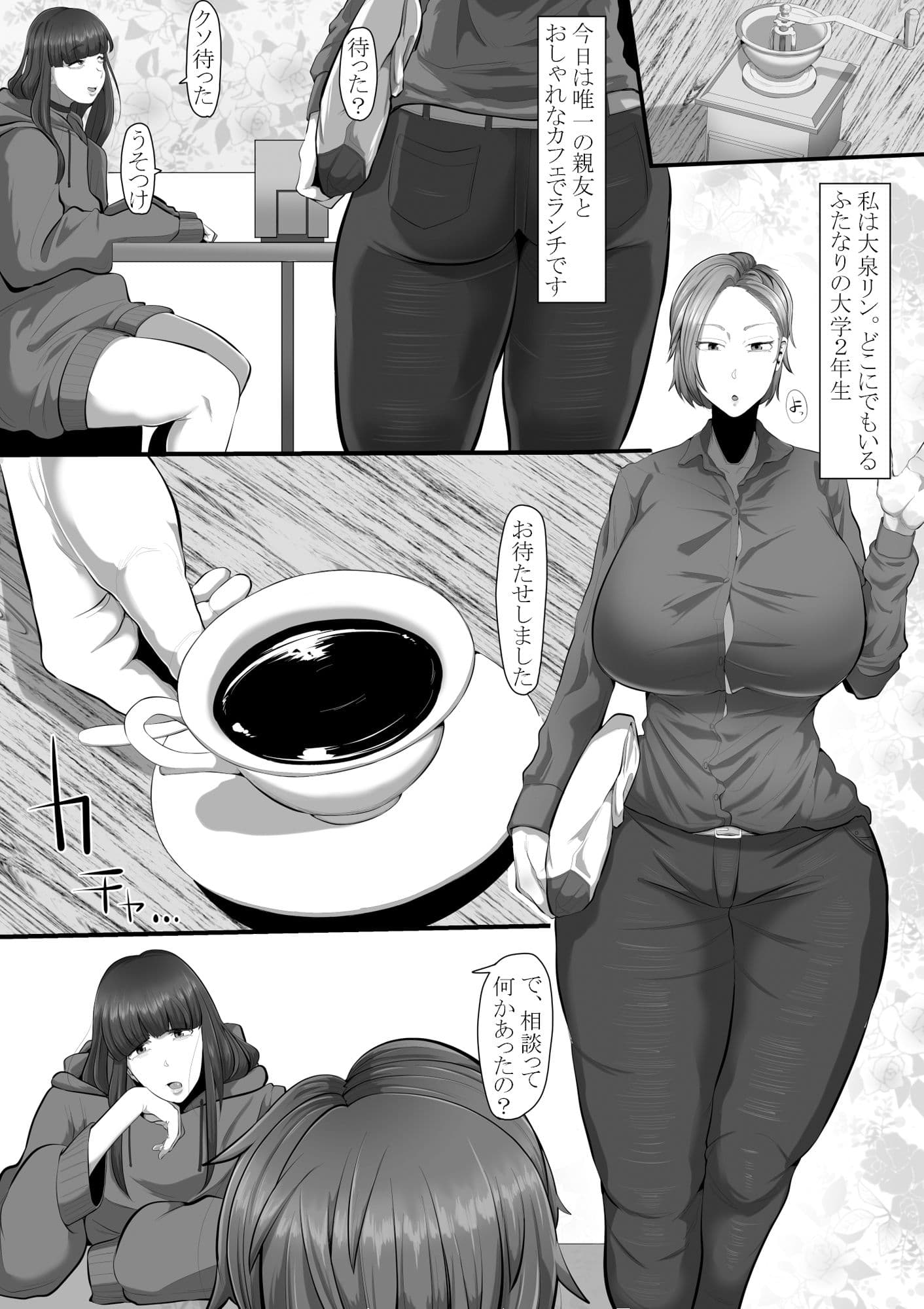 ふたなり大学生120分発射無制限 サンプル画像 1