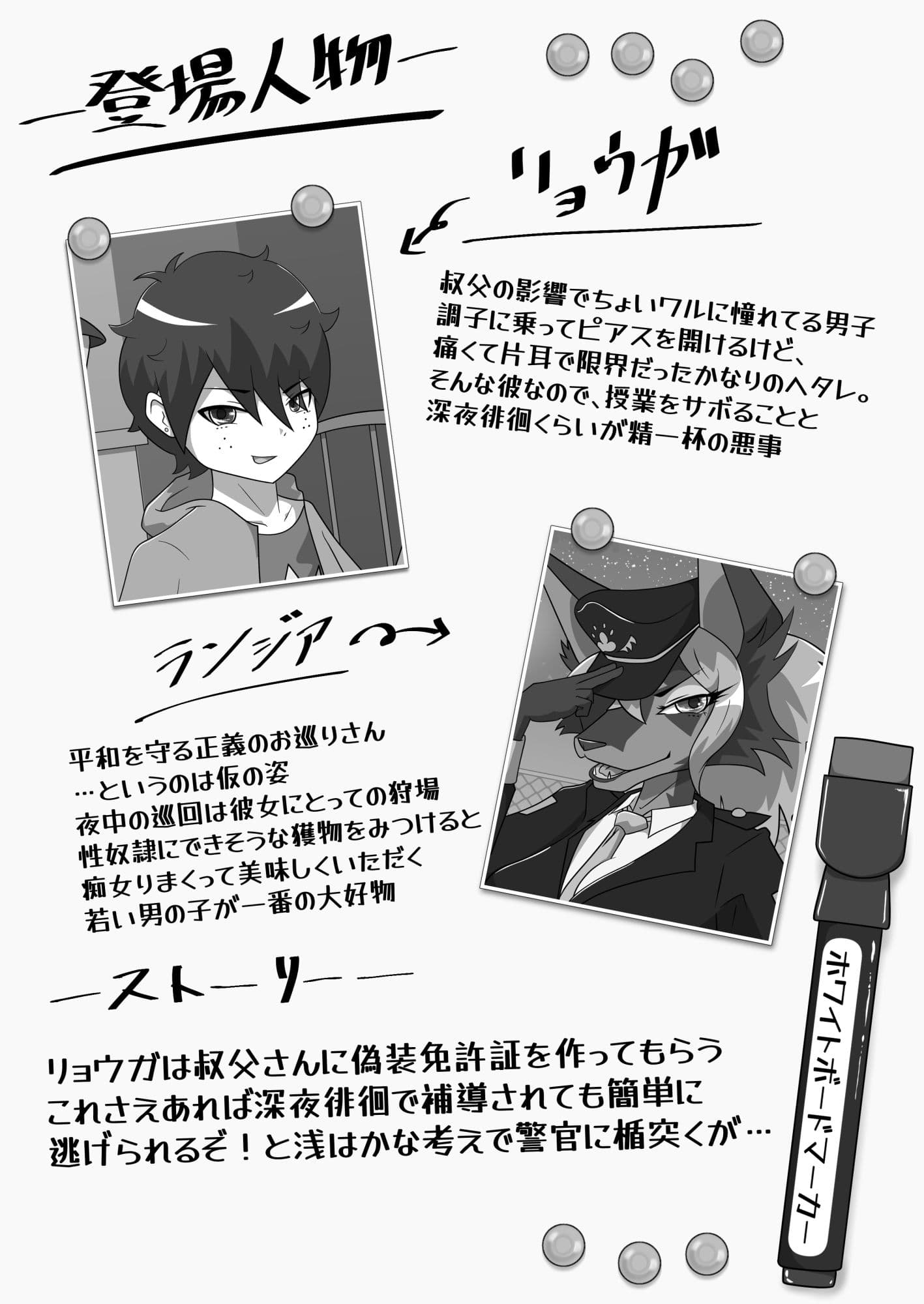 犬のおまわりさんに痴女られたいっ 前編 サンプル画像 1