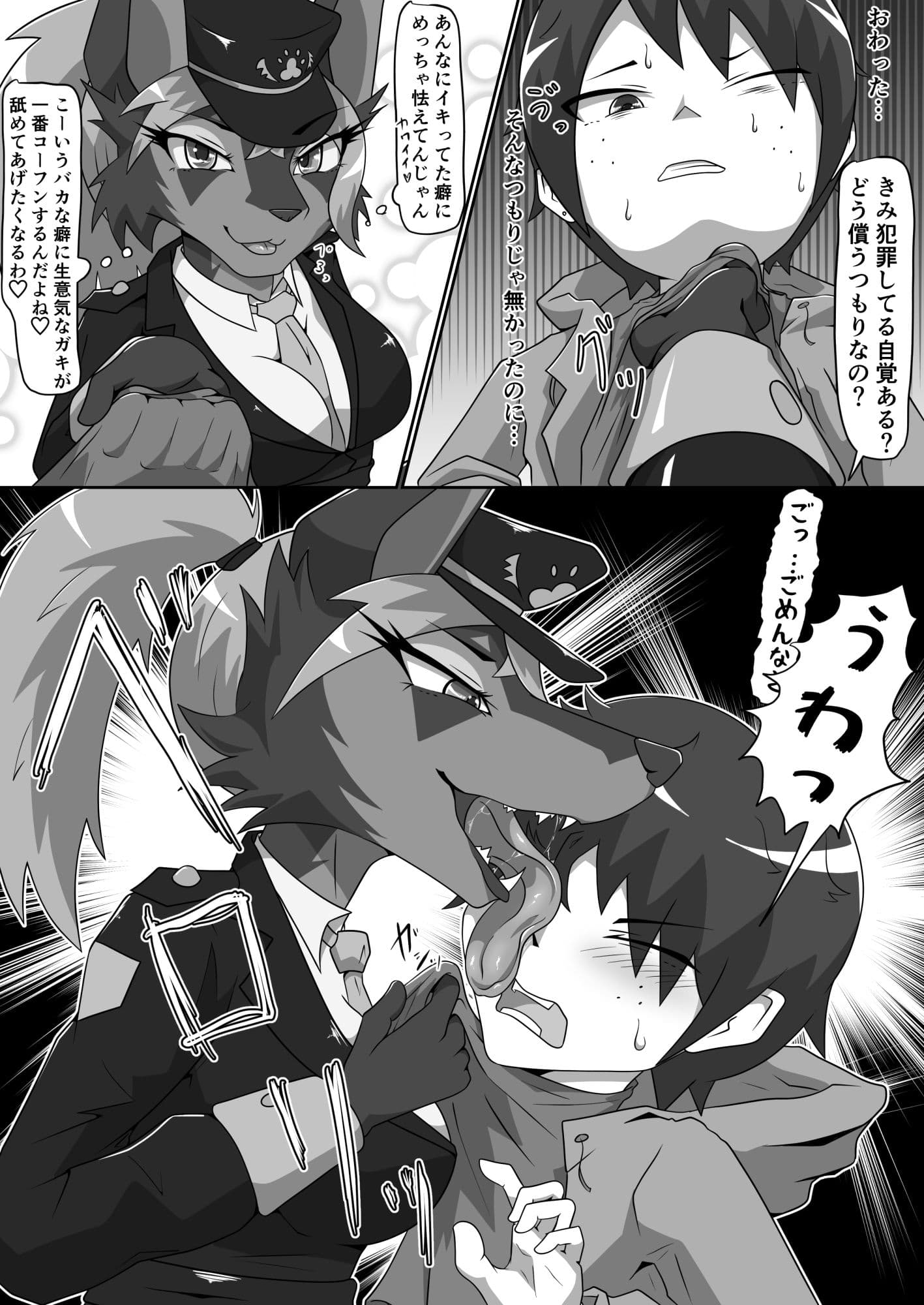 犬のおまわりさんに痴女られたいっ 前編 サンプル画像 3