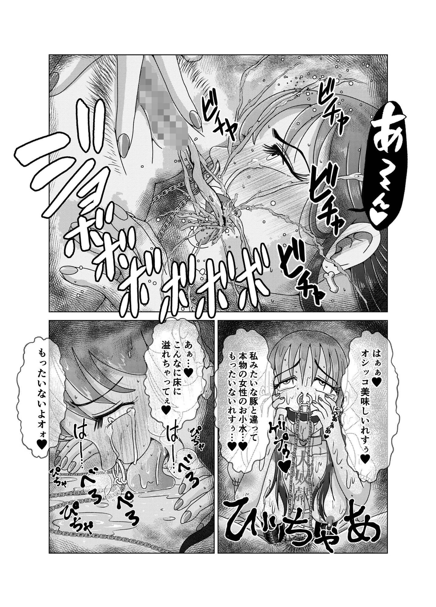 便所奴●アイドルゆいな2〜同性イジメ調教編〜 サンプル画像 3