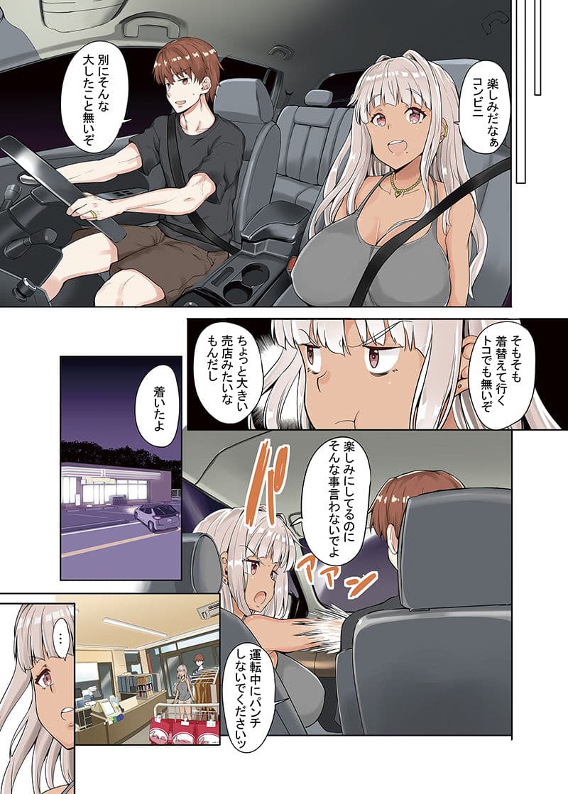 田舎の黒ギャルJKと結婚した日常 サンプル画像 6