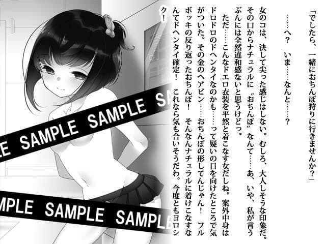 リビドーオーバーラン 女の性衝動が男を越えた未来とは サンプル画像 1