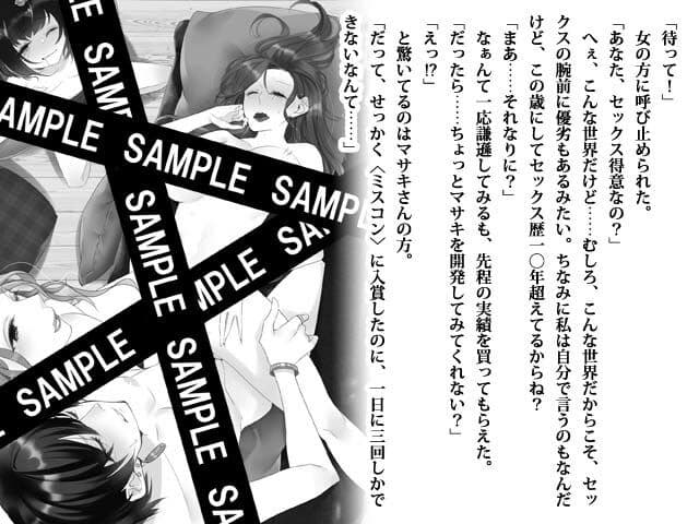 リビドーオーバーラン 女の性衝動が男を越えた未来とは サンプル画像 2