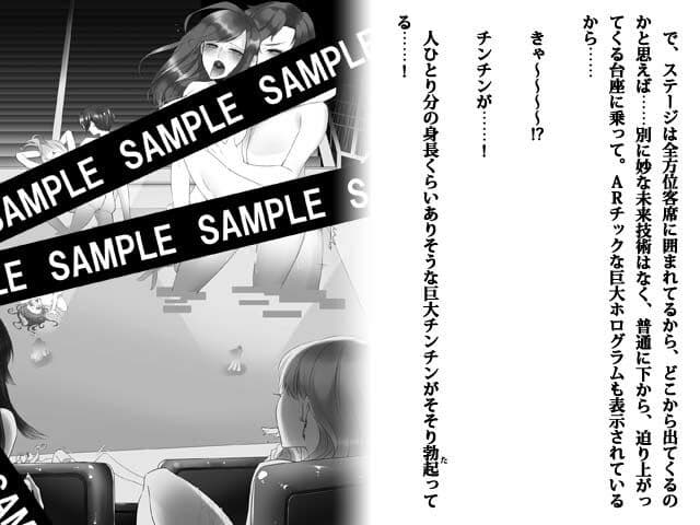 リビドーオーバーラン 女の性衝動が男を越えた未来とは サンプル画像 3