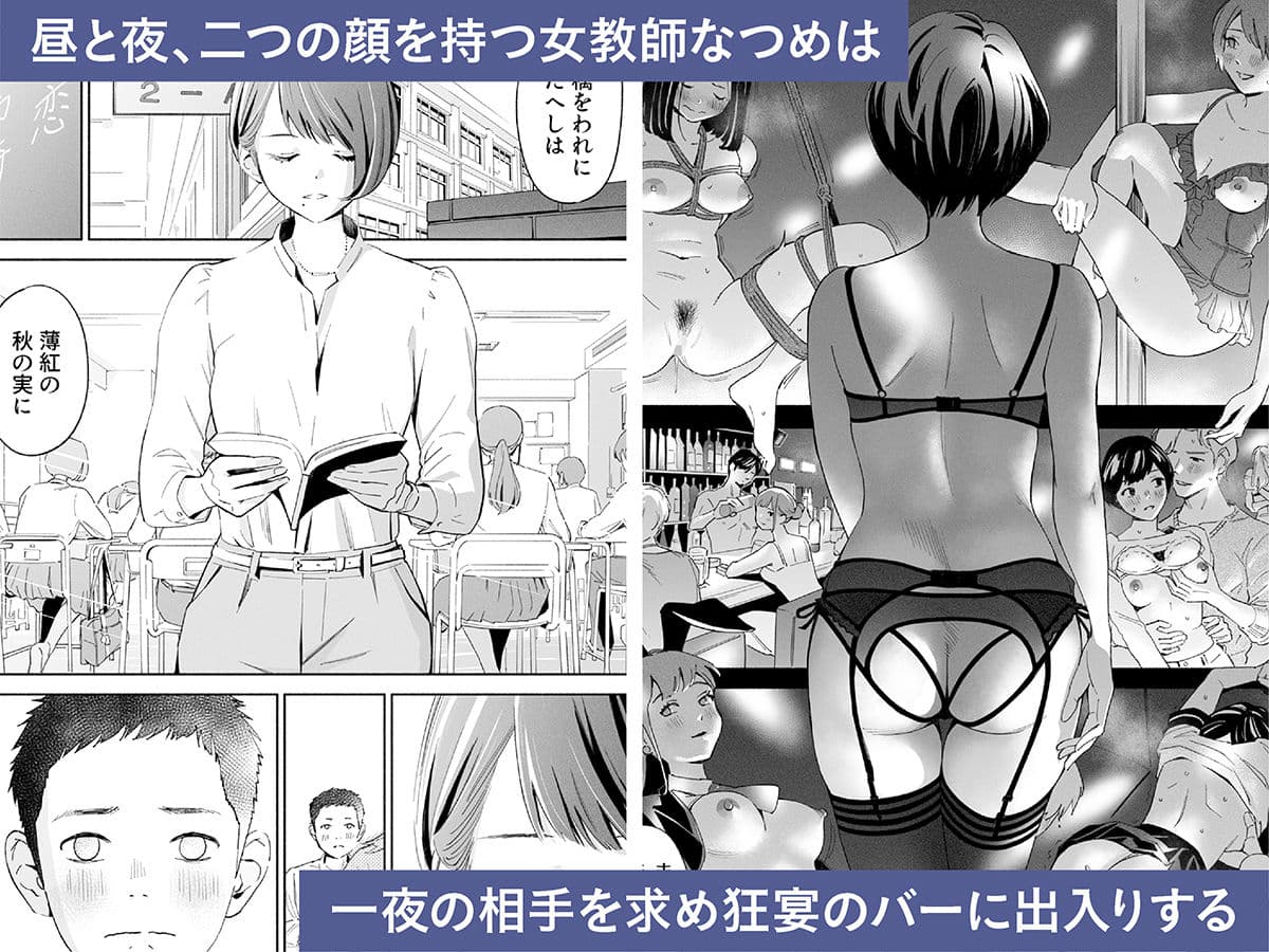 ハナミズキ 第二話「過ちのはじまり」 サンプル画像 2