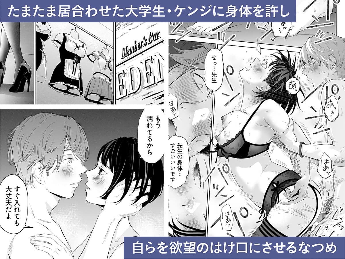 ハナミズキ 第二話「過ちのはじまり」 サンプル画像 3