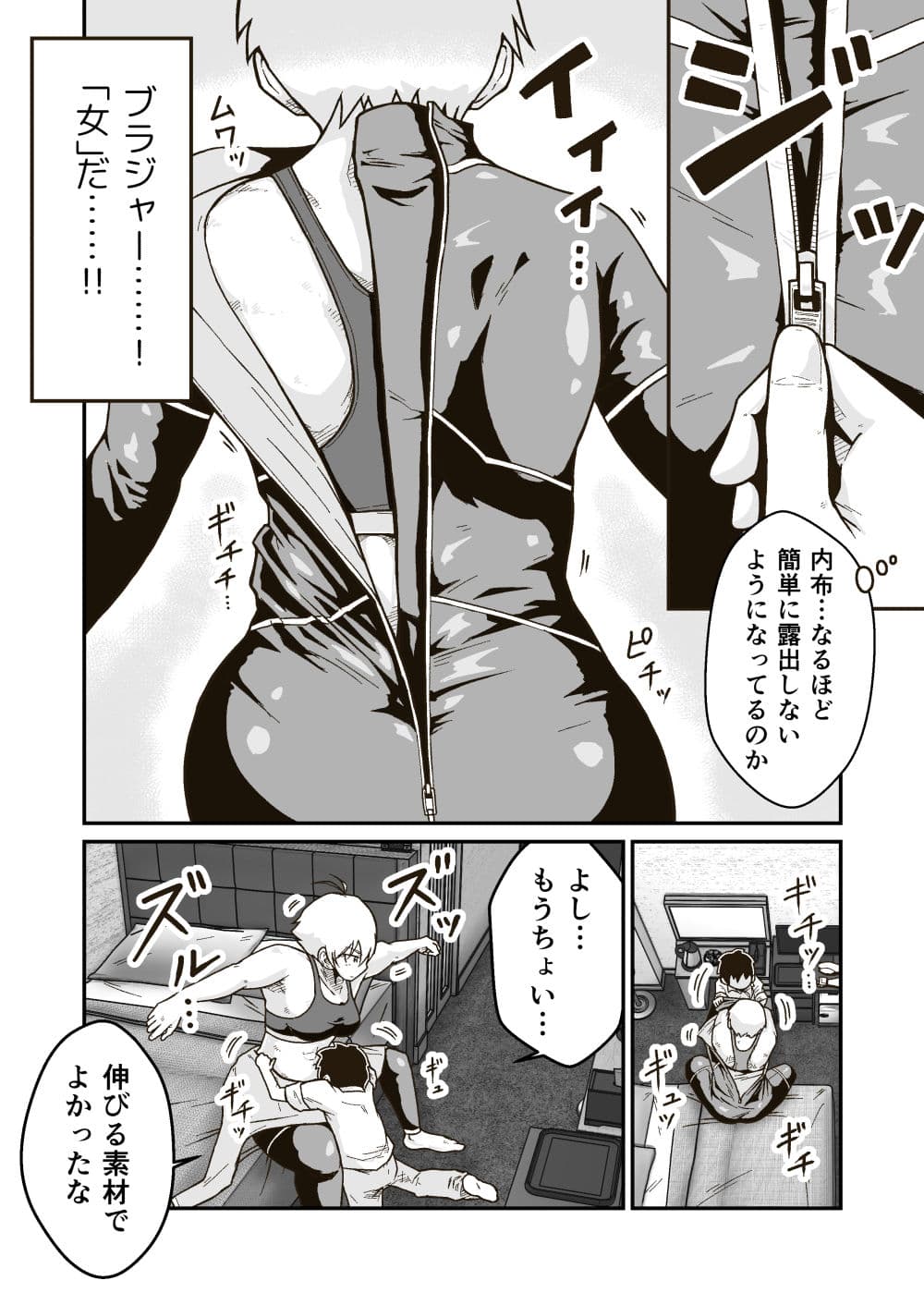 正義のヒーロー’マキシマム’の素顔 サンプル画像 5