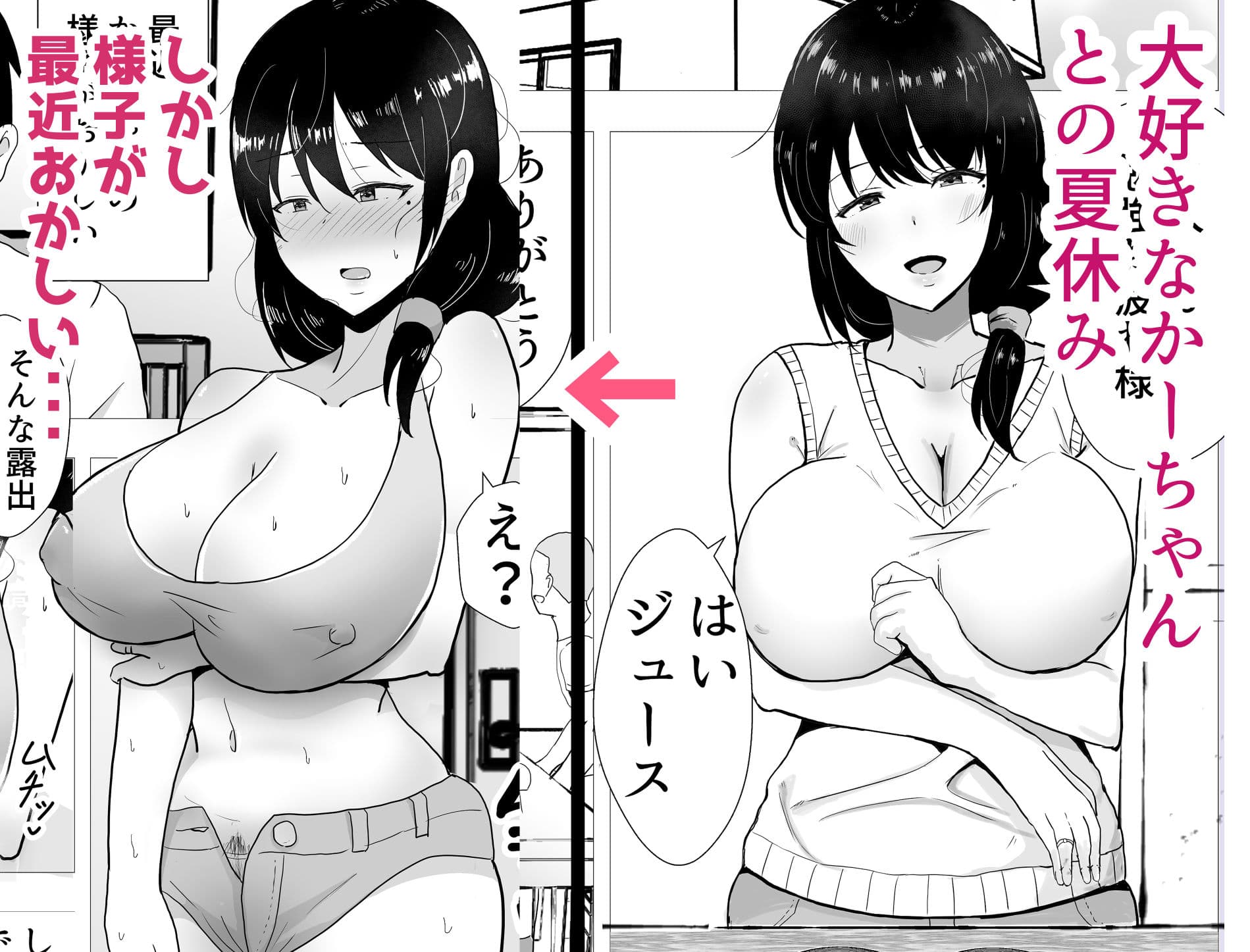 友カノかーちゃん2〜自宅、息子の友達に堕ちた夏〜 サンプル画像 2