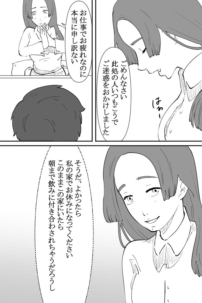 仕事帰りに清楚系美人の家に泊まったら強●クン二させられた話 サンプル画像 1