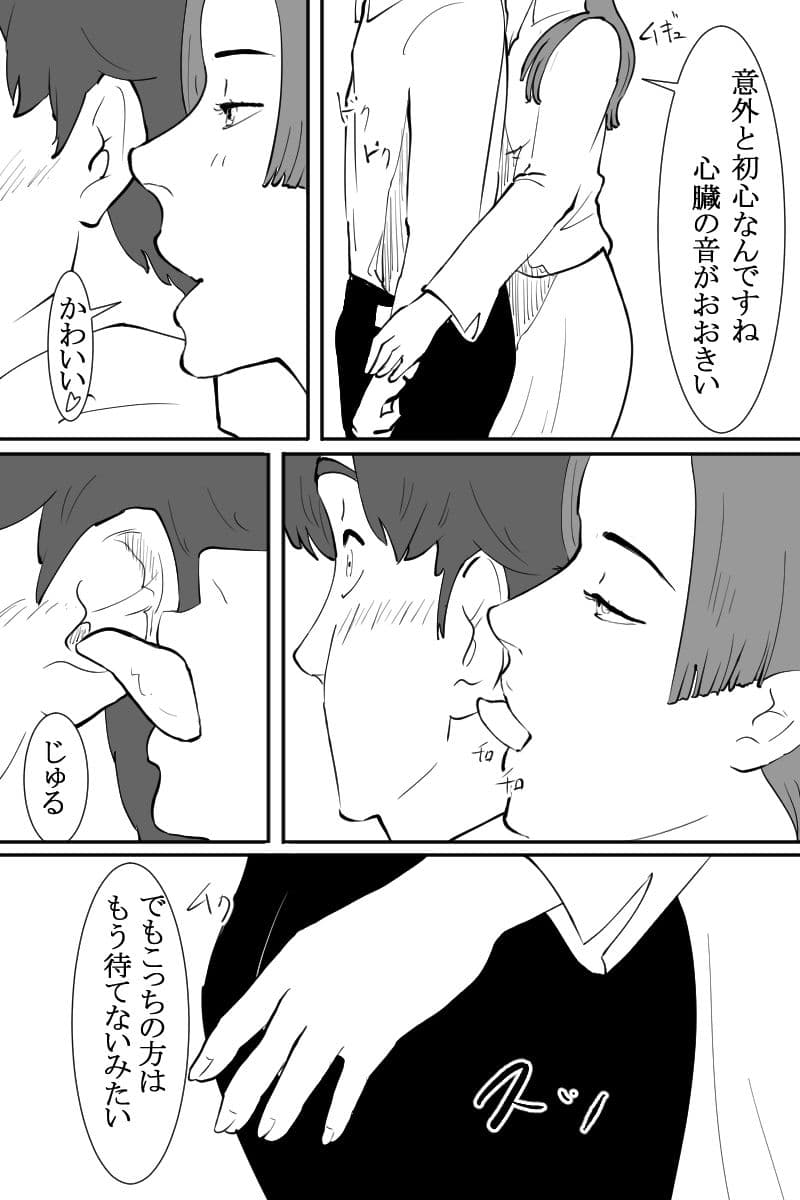 仕事帰りに清楚系美人の家に泊まったら強●クン二させられた話 サンプル画像 3