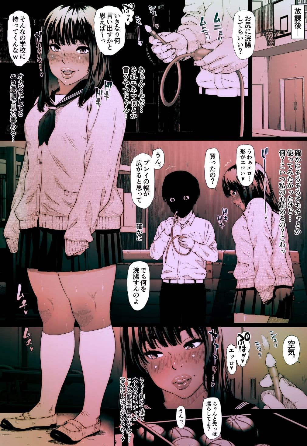 コプロラグニア 森下成美 2 サンプル画像 1