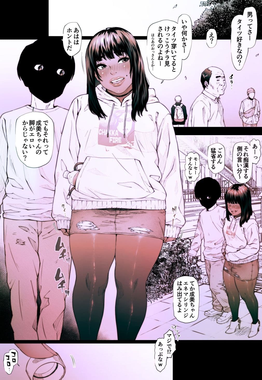 コプロラグニア 森下成美 2 サンプル画像 3