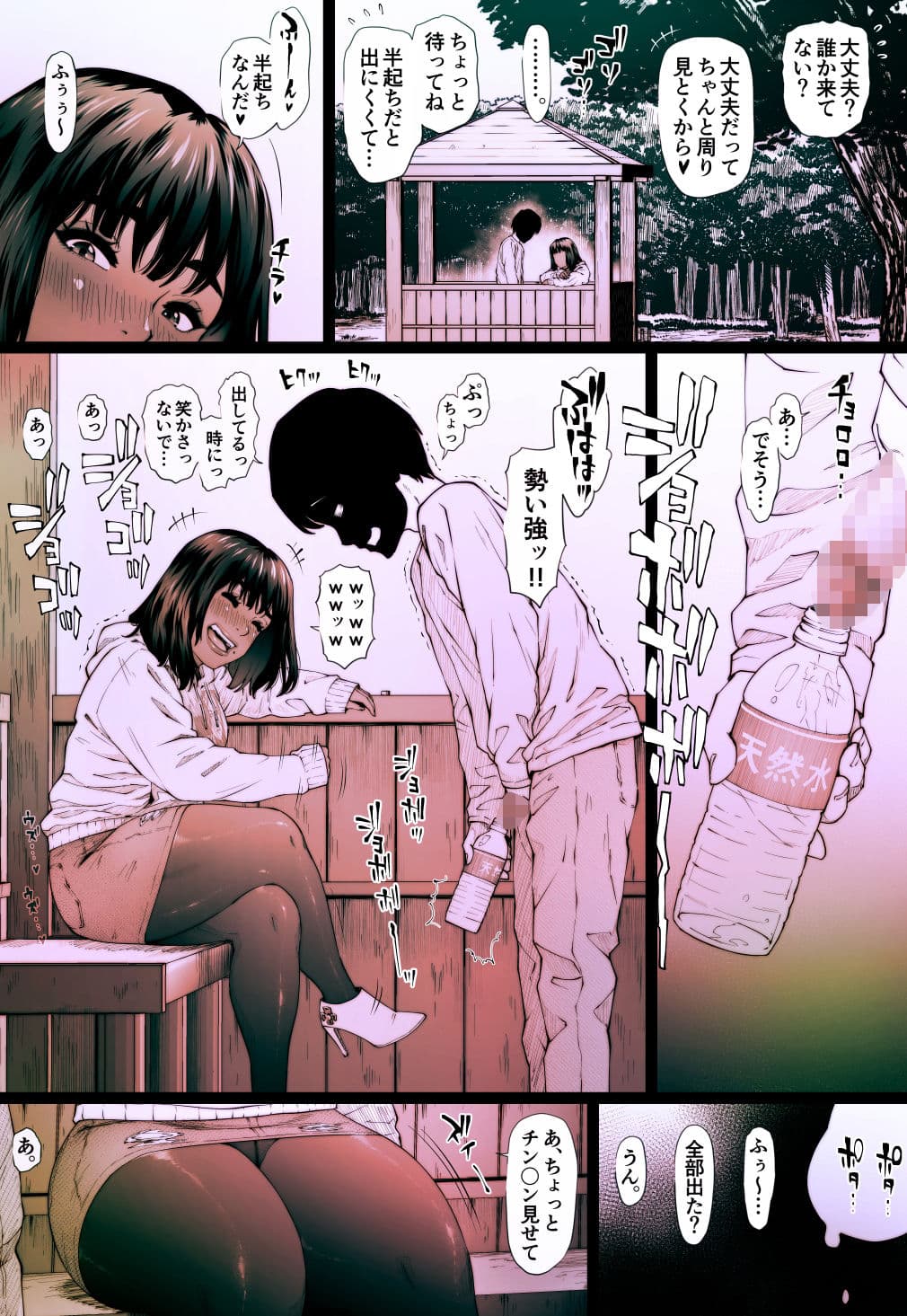 コプロラグニア 森下成美 2 サンプル画像 4