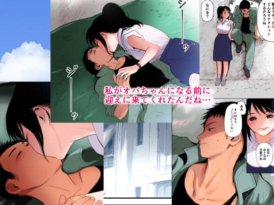 【フルカラー】せんせい〜強気なおっぱい先生が泣いた理由〜 サンプル画像 2