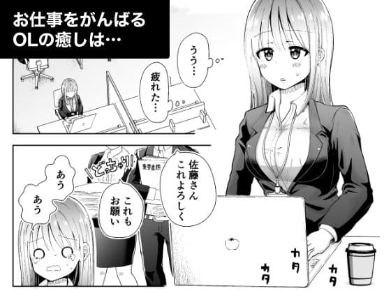 OLがオナニーする本（ドラゴン型の大人のオモチャで） サンプル画像 1