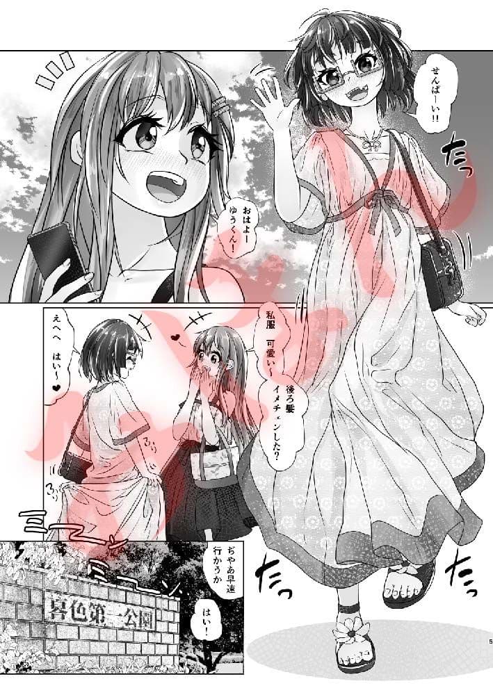 百合色の輸贏 緑陰第二 サンプル画像 2
