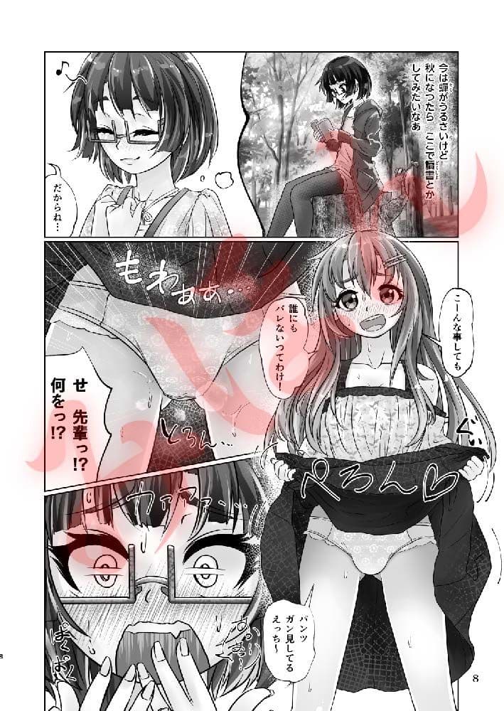 百合色の輸贏 緑陰第二 サンプル画像 5