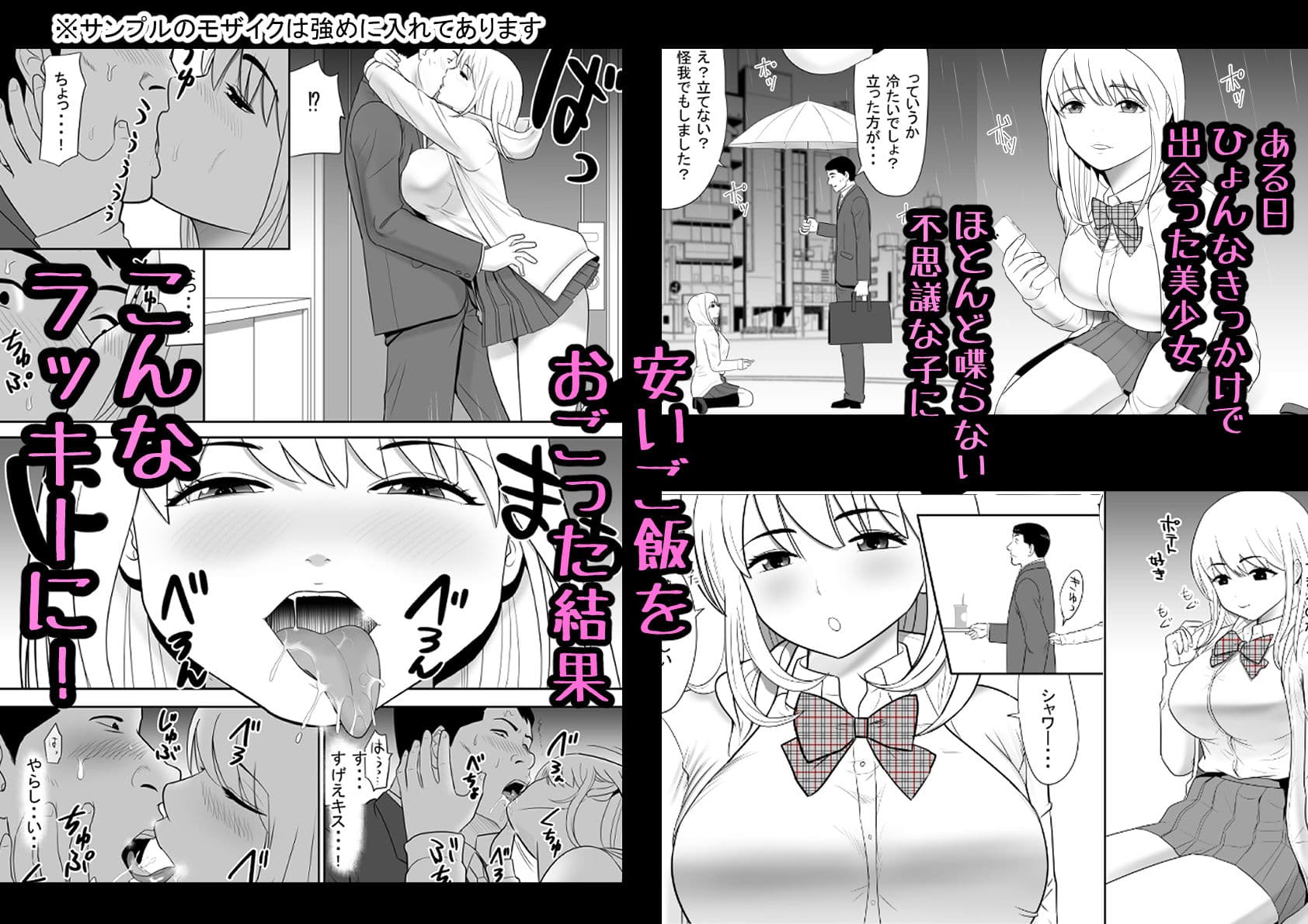 おっさんの俺の家に何故か住み着いたオナホのような女の子 サンプル画像 1