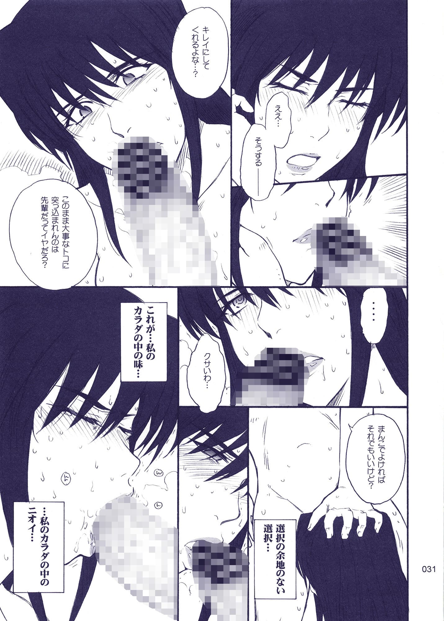 むうんるうらあくろにくる3 サンプル画像 6