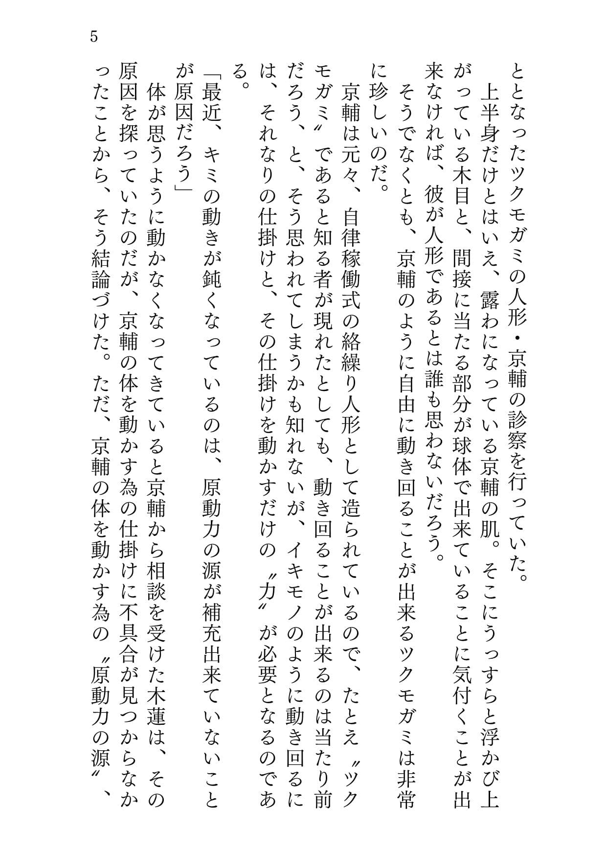 マナイタノウエノコイ サンプル画像 3