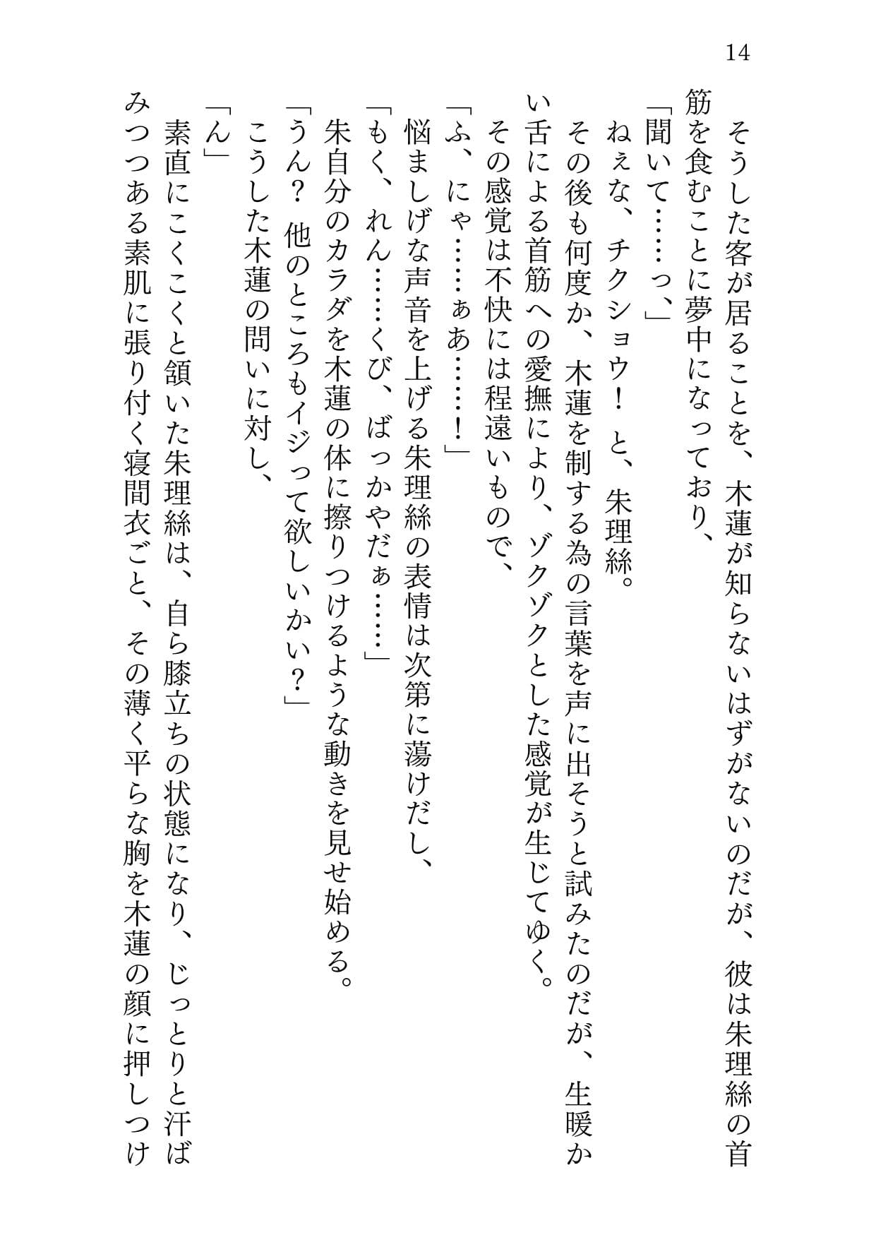 マナイタノウエノコイ サンプル画像 9