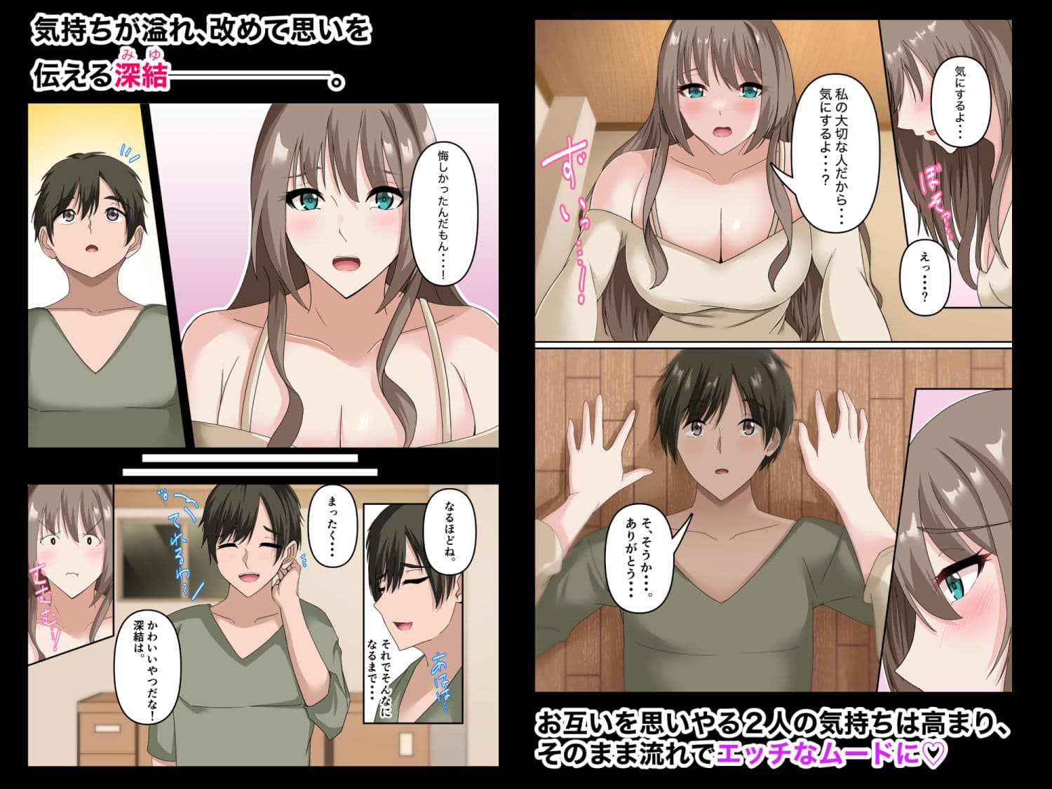 憧れていた同級生とイチャラブ新性活を送ることになった件。 サンプル画像 3