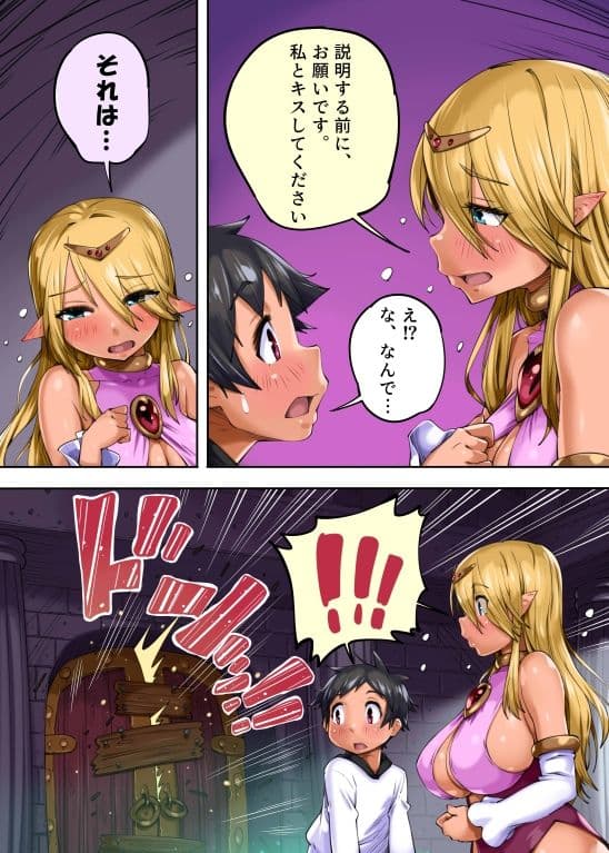 オネショ○異世界転生物語 サンプル画像 4