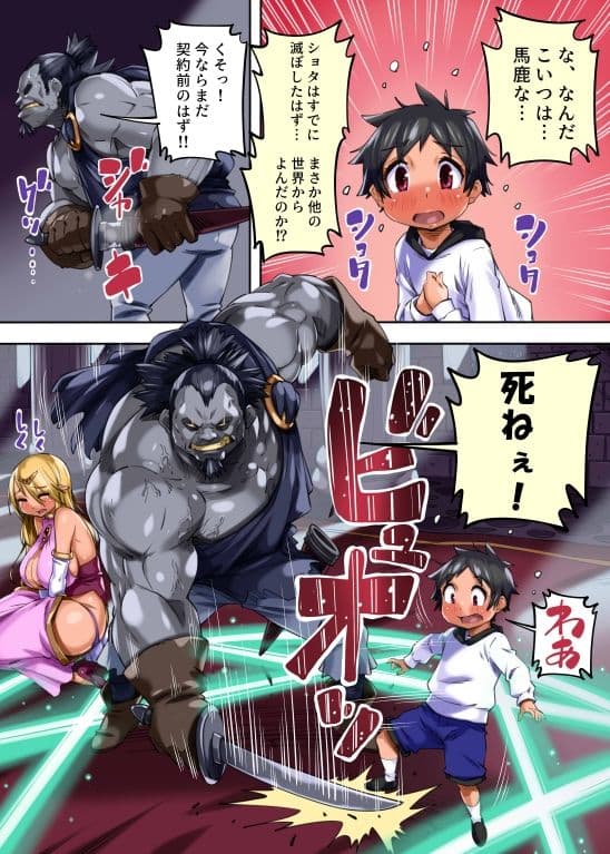 オネショ○異世界転生物語 サンプル画像 8