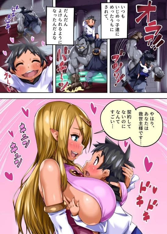 オネショ○異世界転生物語 サンプル画像 10