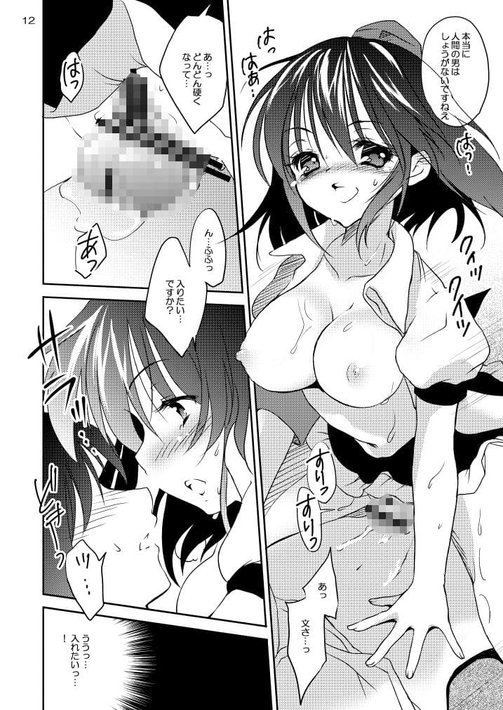 あやカノ サンプル画像 1