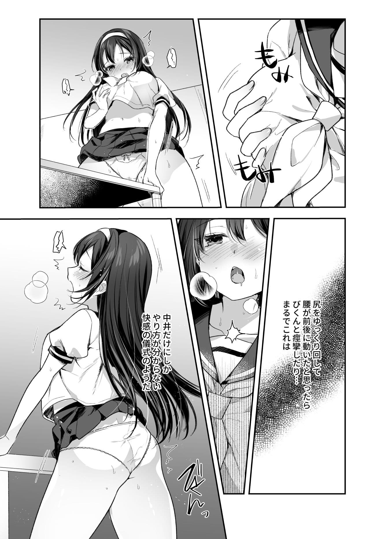 「性交同意書」を取り交わしていないとセックス出来ない世界で、巨乳巨尻の美少女と校内らぶらぶえっちをすることになった経緯 サンプル画像 1