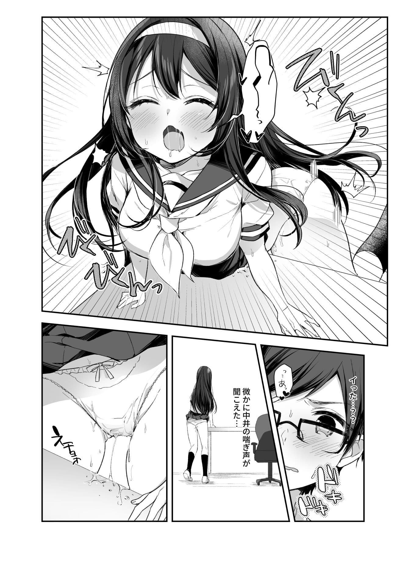 「性交同意書」を取り交わしていないとセックス出来ない世界で、巨乳巨尻の美少女と校内らぶらぶえっちをすることになった経緯 サンプル画像 4