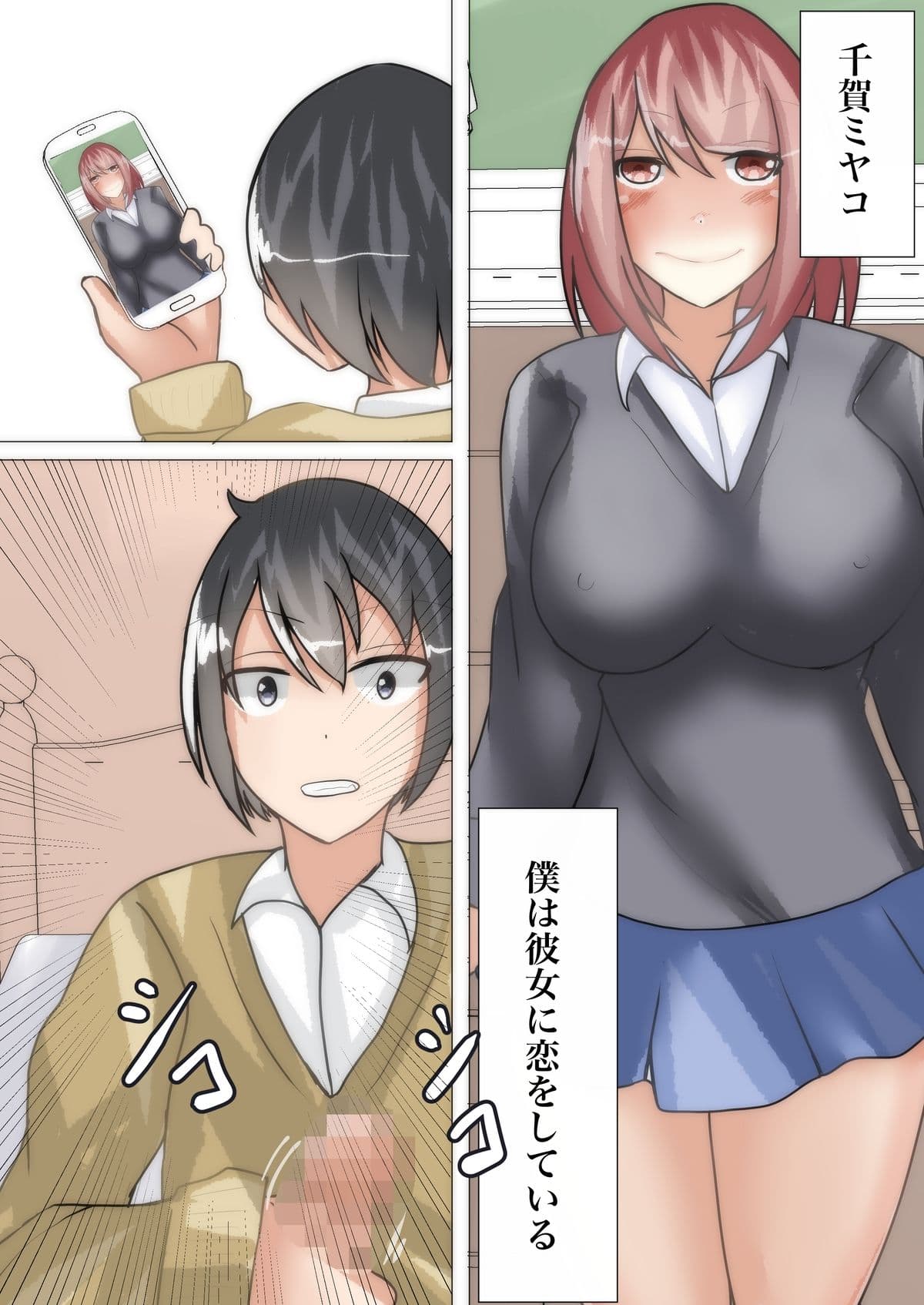 【TSF×憑依】好きな女の子と入れ変わったのに、速攻彼氏にパコられる 〜サキュバスに性転換されました〜 サンプル画像 3