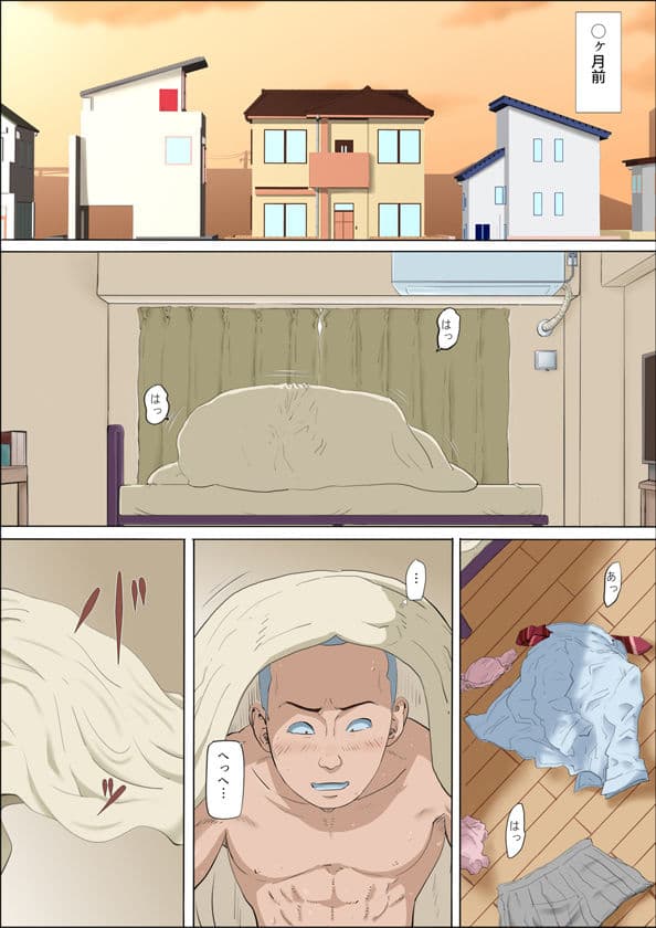 その頃、あの娘は…4 サンプル画像 1