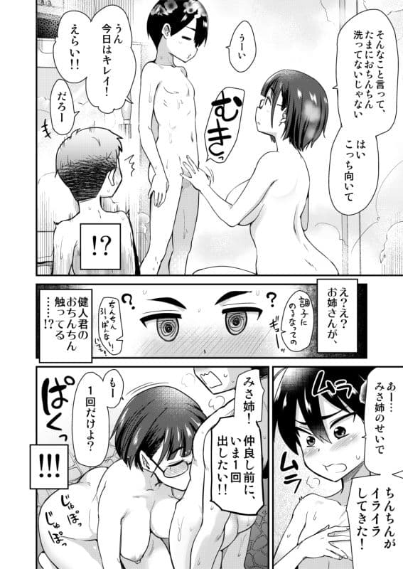 仲良しの日。引っ越した先の田舎の風習で、友達のお姉ちゃんとセックスする話。 サンプル画像 5