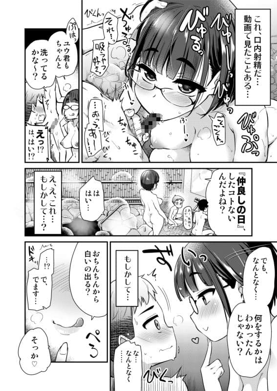 仲良しの日。引っ越した先の田舎の風習で、友達のお姉ちゃんとセックスする話。 サンプル画像 9