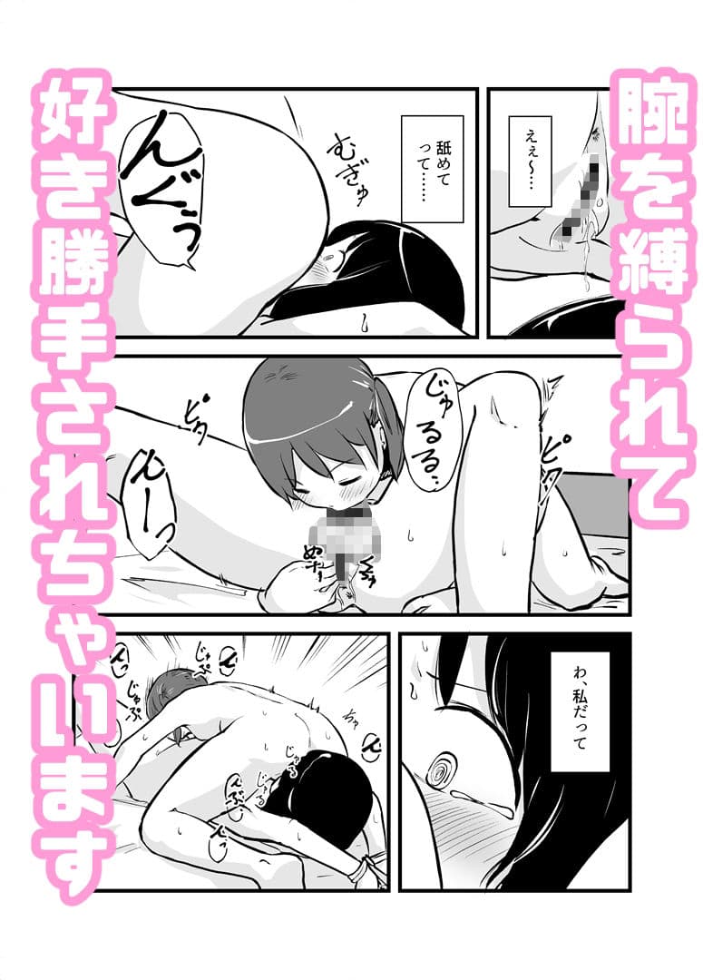 朝起きたらおちんちん生えてた サンプル画像 4