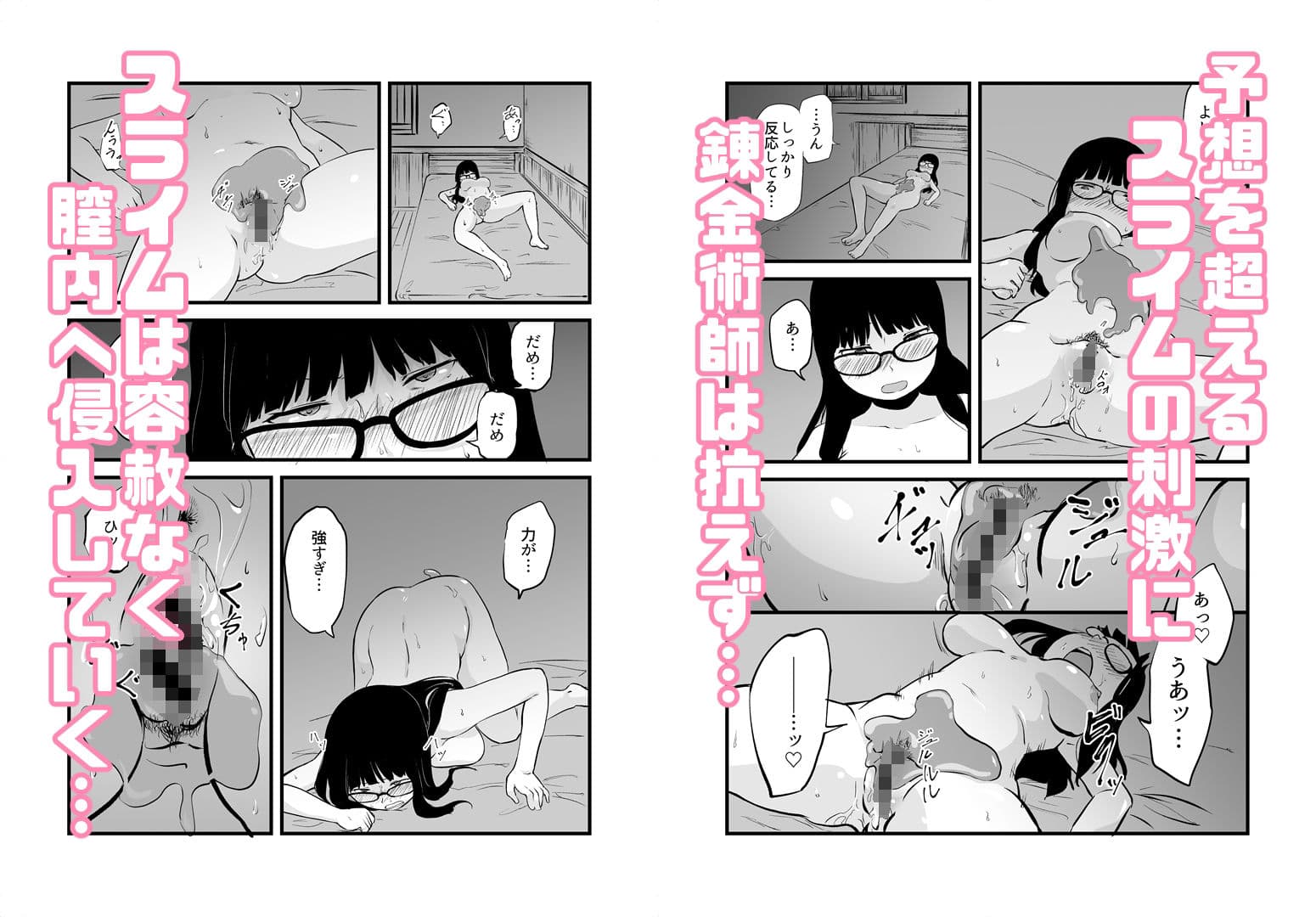 錬金術師のえっちな実験室 サンプル画像 4